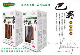 四川特产腊肉腊肠年货礼盒 成都腌腊批发价格与生产厂家推荐——成都朗力