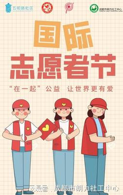 成都市朗力社工中心 以专业服务点亮社区，以温暖行动构建和谐